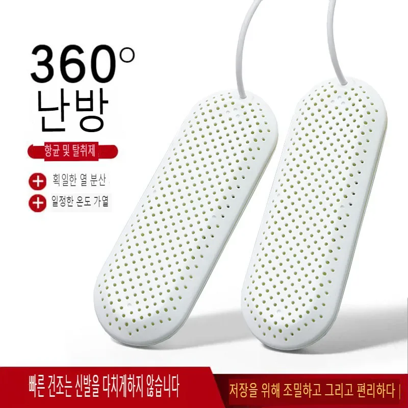 

Бытовая Портативная сушилка для обуви, Дегидратор для обуви, сохраняет обувь сухой и без запаха, прост в использовании и удобен для ежедневного использования