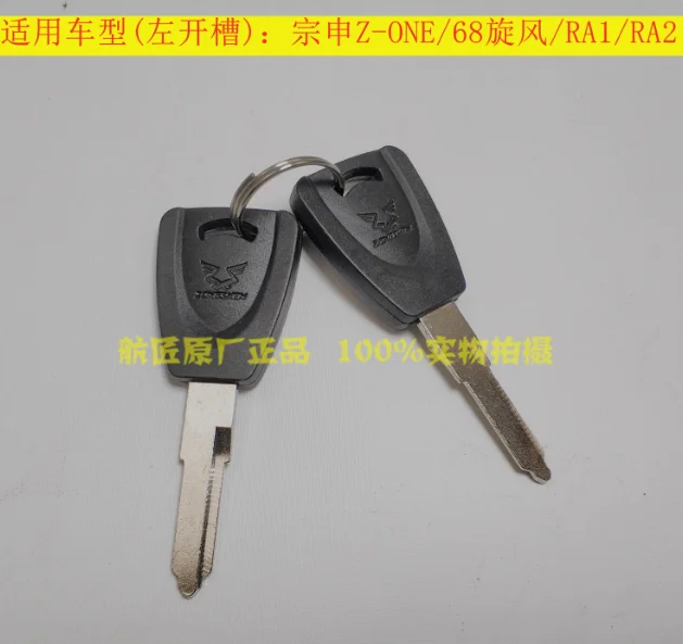 250cc 키 스위치 점화 잠금 장치 연료 캡 zongshen 사이클론 RA2 ZS250-12 헬기 빈티지 자전거 크루저 용 빈 키