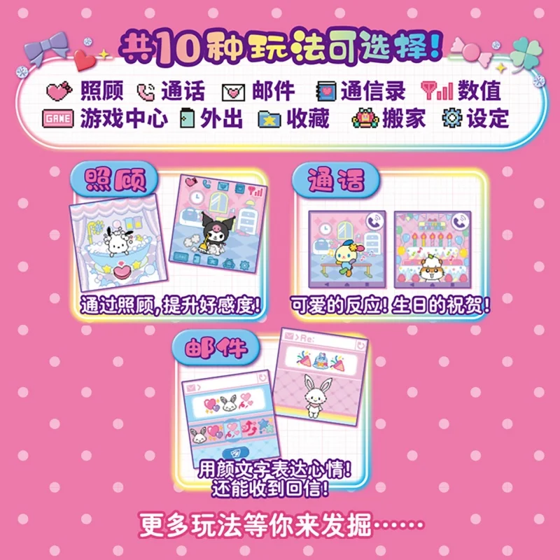 새로운 반다이 산리오 전화 모양의 헬로 키티 쿠로미 시나모롤 전자 애완 동물 기계 컬러 스크린 인터랙티브 게임 장난감 선물