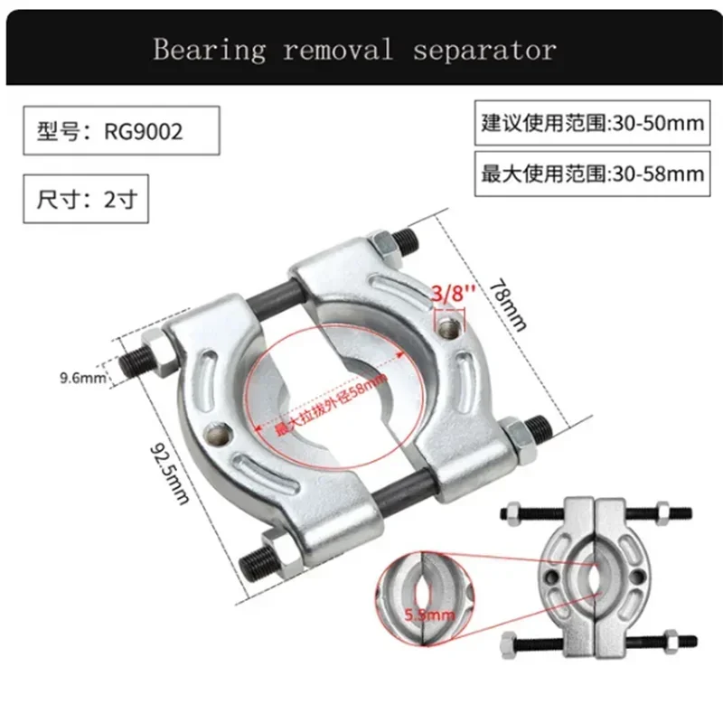 

2 Inch (30-50mm) Half-shaft Puller Bearing Removal Tool Double Disc Puller Gearbox Chuck Butterfly Puller Separator Auto Mainten