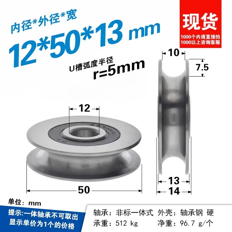 1pc 12*50*13mm 6301RS bearing steel bearings U grooves V round bottom 5cm pulley 6mm guide wheel wire rope roller nylon bearing pulley roller bearing