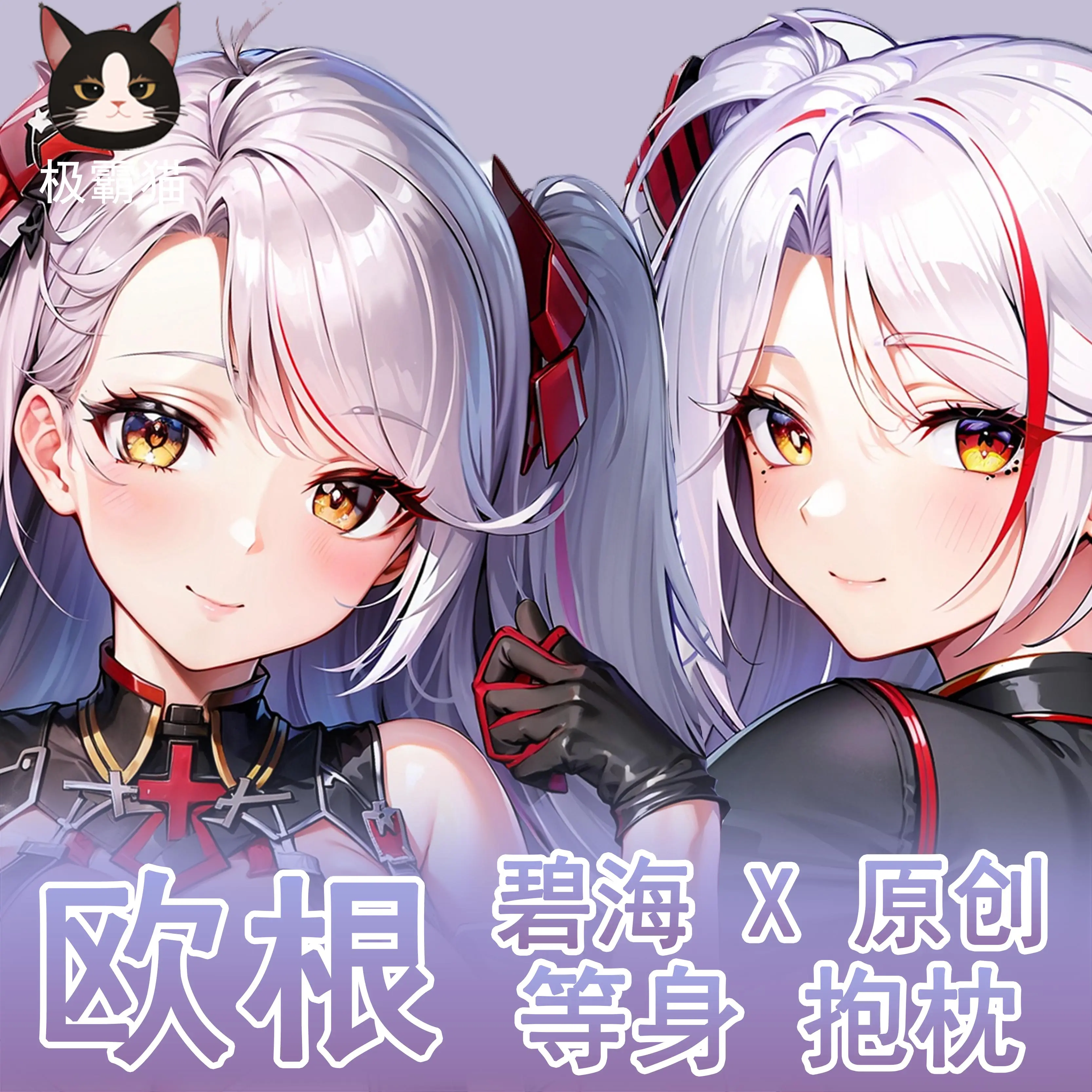 

Anime Game Azur Lane KMS Prinz Eugen Cosplay Sexy Dakimakura Hugging Body Pillow Case Otaku Cushion Cover Bedding Decor Gift