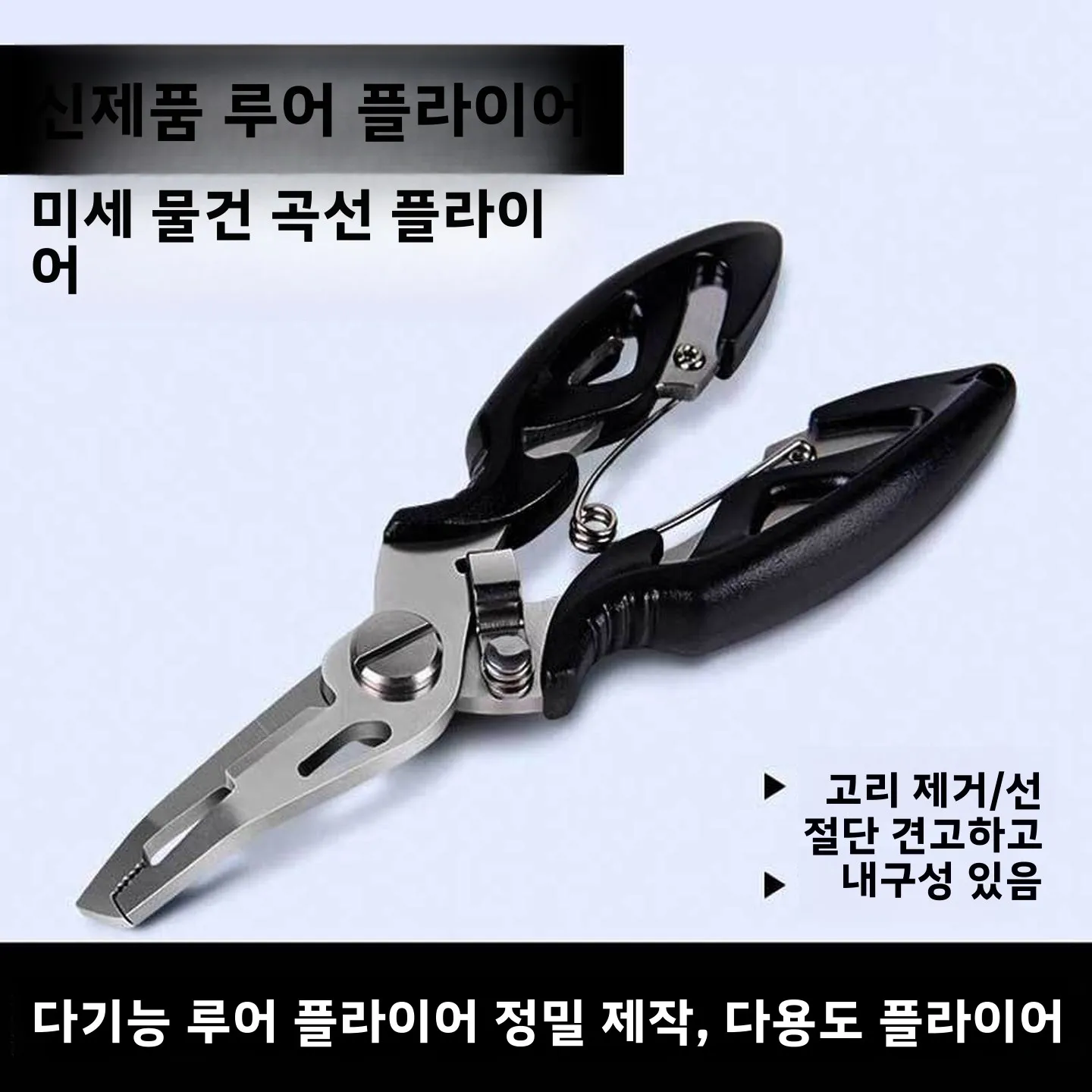 휴대용 다기능 낚시 가위 스테인레스 스틸 낚싯줄 커터 후크 제거기 스틸 링 오프너 야외 캠핑 여행용