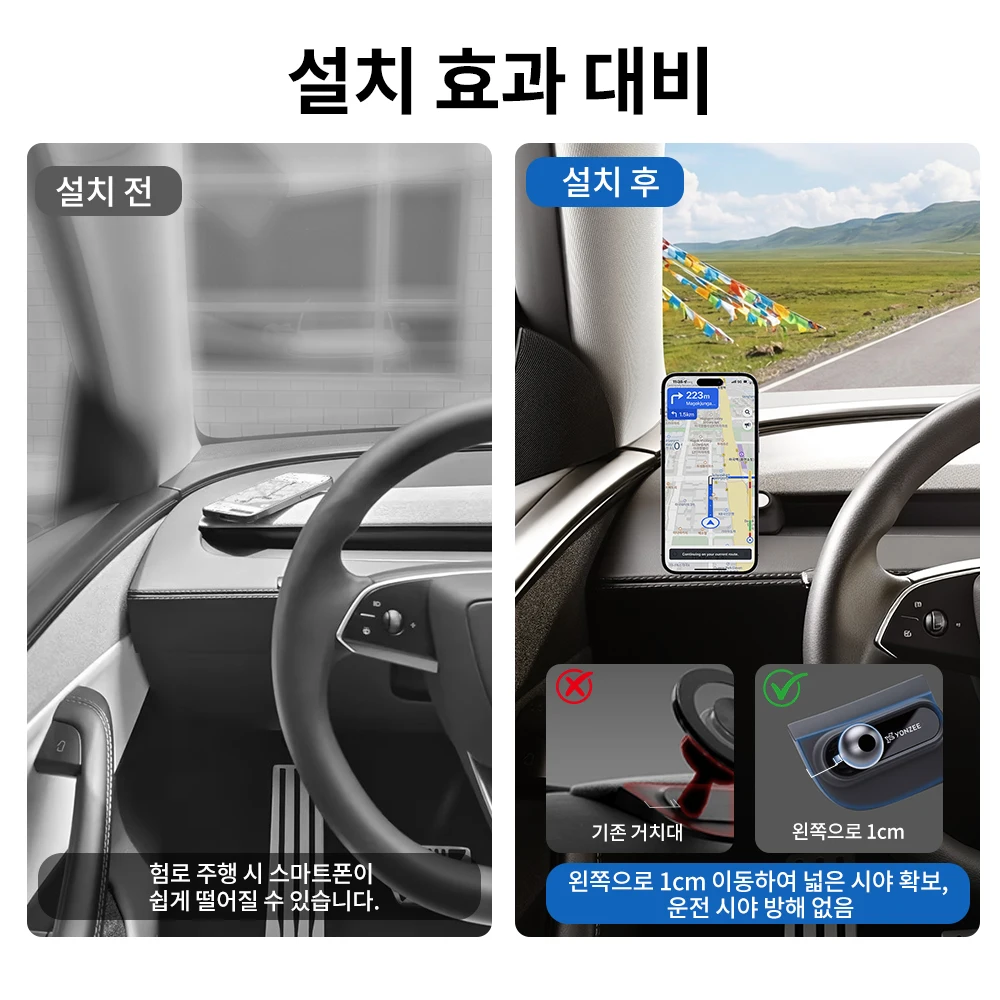 YZ 실리콘 마그네틱 폰 거치대 테슬라 모델3/Y/YL 하이랜드 주니퍼2026 좌핸들(LHD) 우핸들(RHD) 대시보드 장착 강력자석 Magsafe 호환 아이폰 삼성 갤럭시 모든 모델 사용가능 360도 자유회