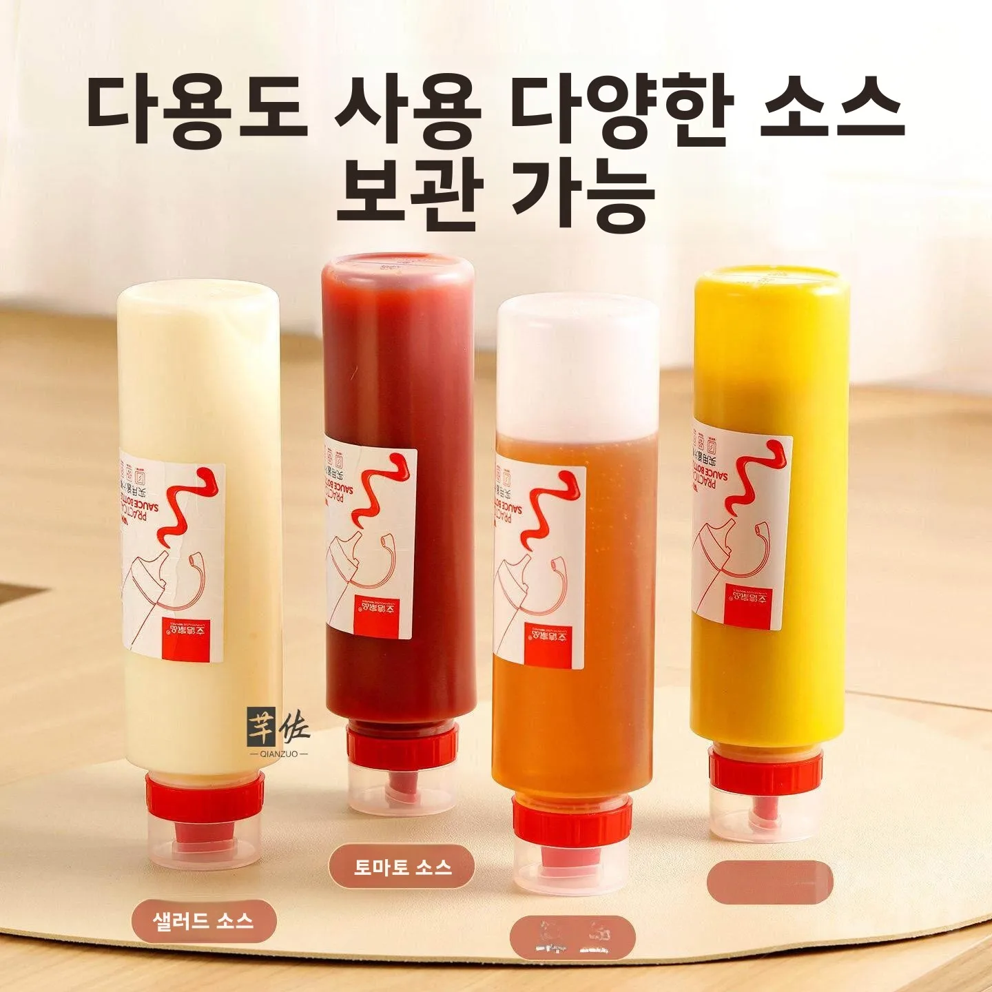 3구 스퀴지 소스병 크림치즈 샐러드 드레싱 용기 거꾸로 보관 가능한 용기 독창적인 주방용품 플라스틱 실린더