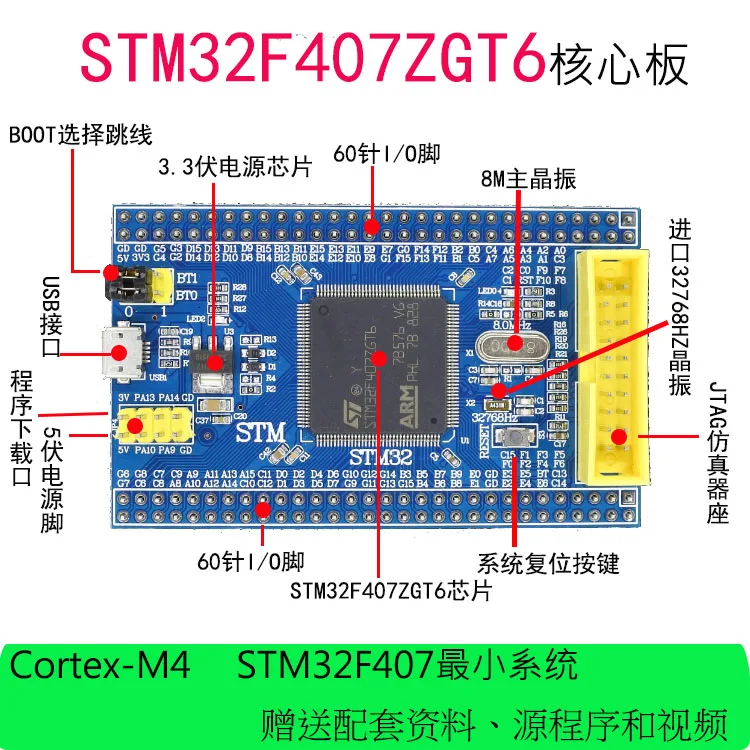 

STM32F407ZGT6 Core Board STM32F103ZET6 Minimum System F407ZGT6Mini M3M4 Board