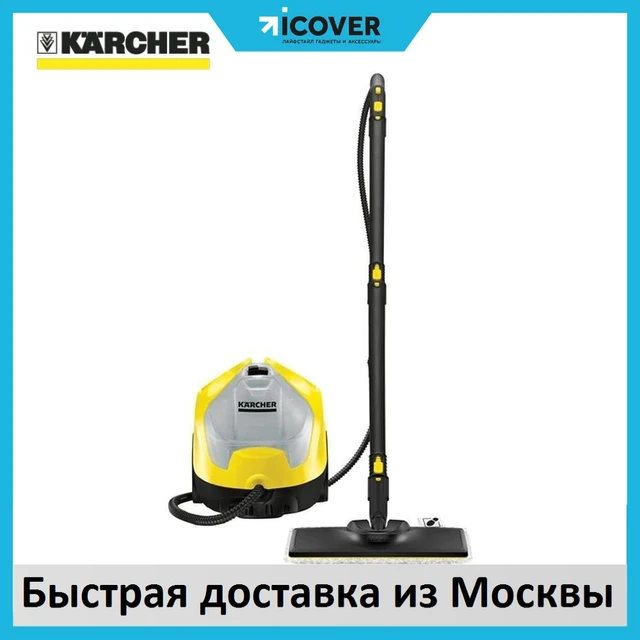 Buse de sol et accessoire pour nettoyeur vapeur Easyfix Karcher