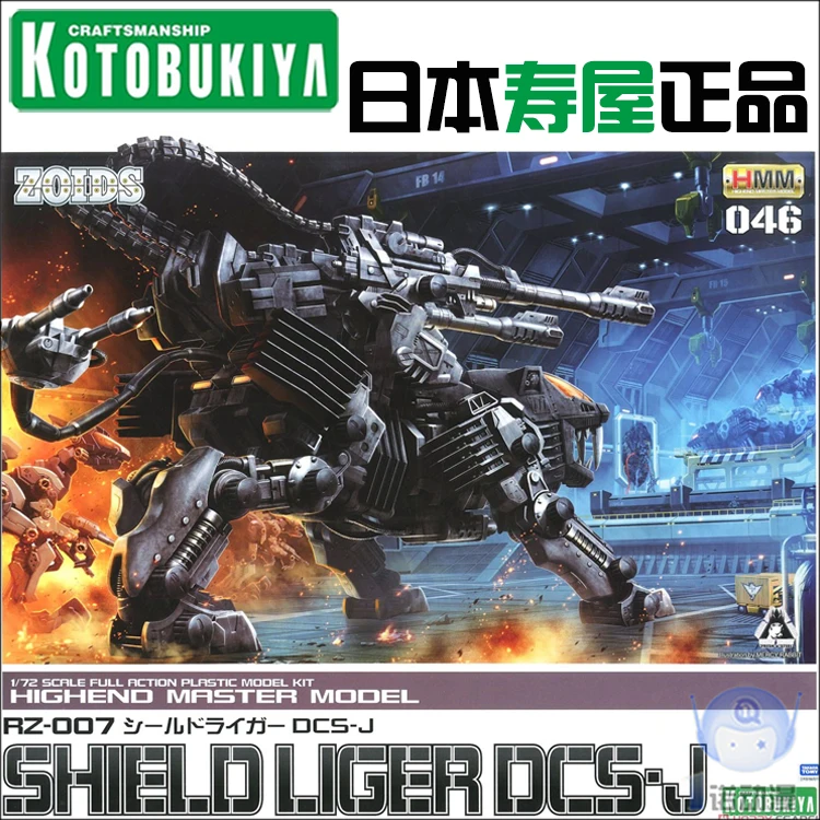 

Оригинальная модель, робот-животное, зоиды, 1/72 дюйма, блестящая подсветка, армированный разблокированный образец, экшн-фигурки для детей