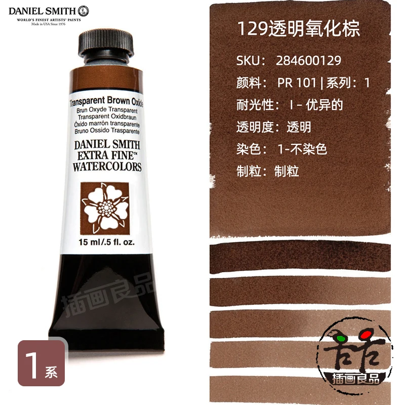 Imported Daniel Smith Precipitation Layered Watercolor Paint 15ml Tube - Premium Artist Aquarela Paint