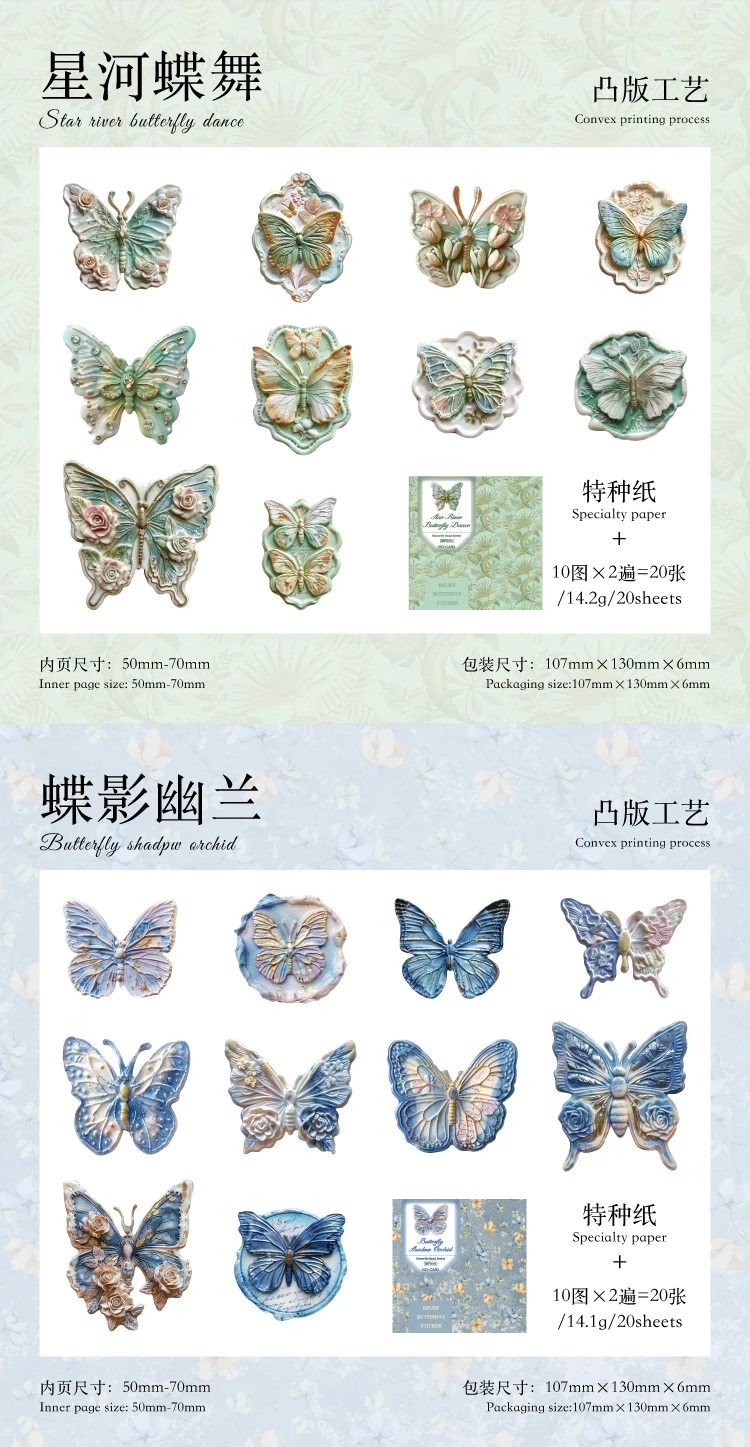 20 teile/paket Vintage Schmetterling Reliefs Textur Aufkleber DIY Scrapbooking Collage Materialien Dekor Junk Journal Ästhetik Kunst papier – Detail 7