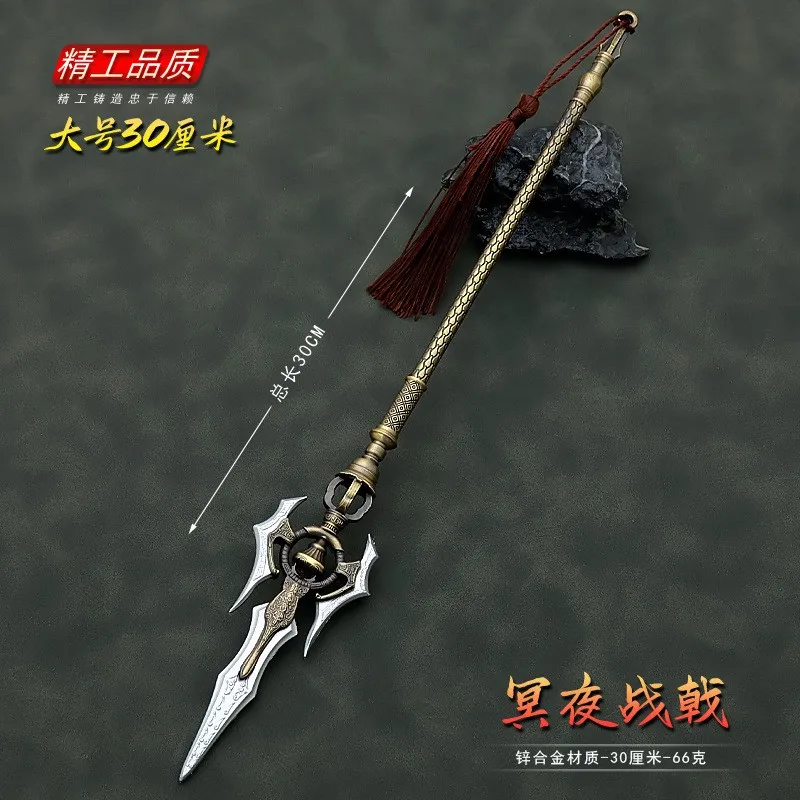 30cm War God Mingye Spear Till The End of The Moon Anime Game