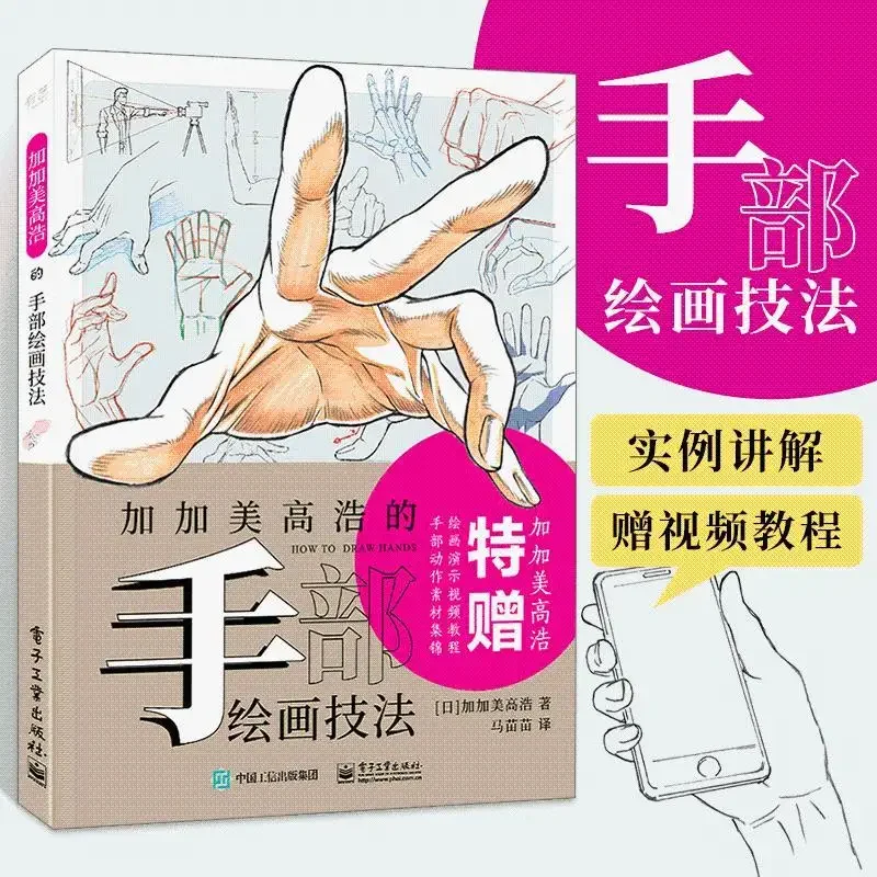 

Jiajiamei Gaohao's ручная живопись, метод рисования на нулевой основе, японская искусственная техника, книга рисования