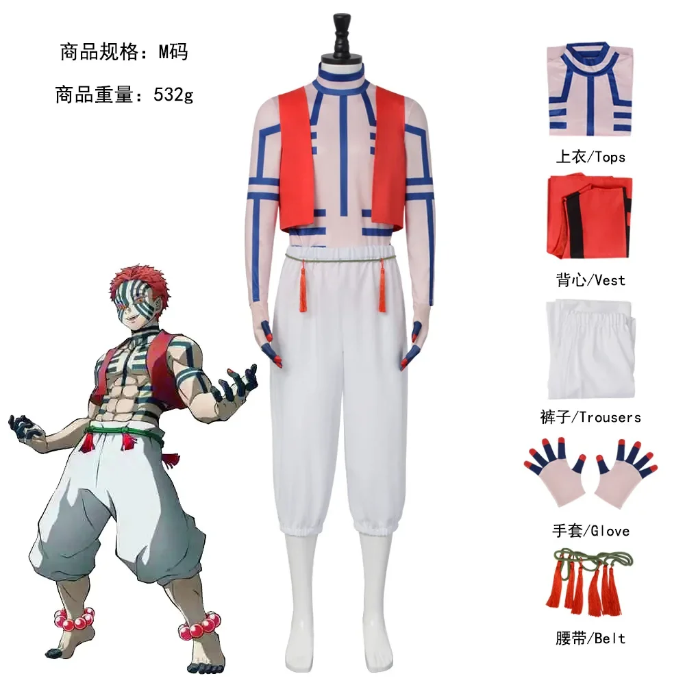Akaza Kimetsu no Yaiba cosplay costume
