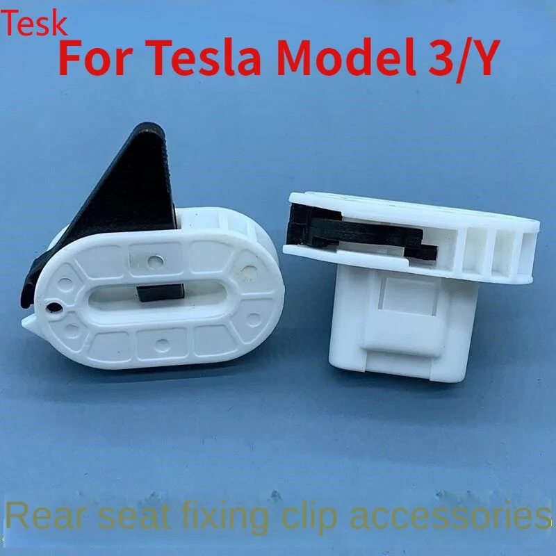 Suitable for Tesla Model3 model Y car rear seat buckle rear seat cushion fixed clip original factory