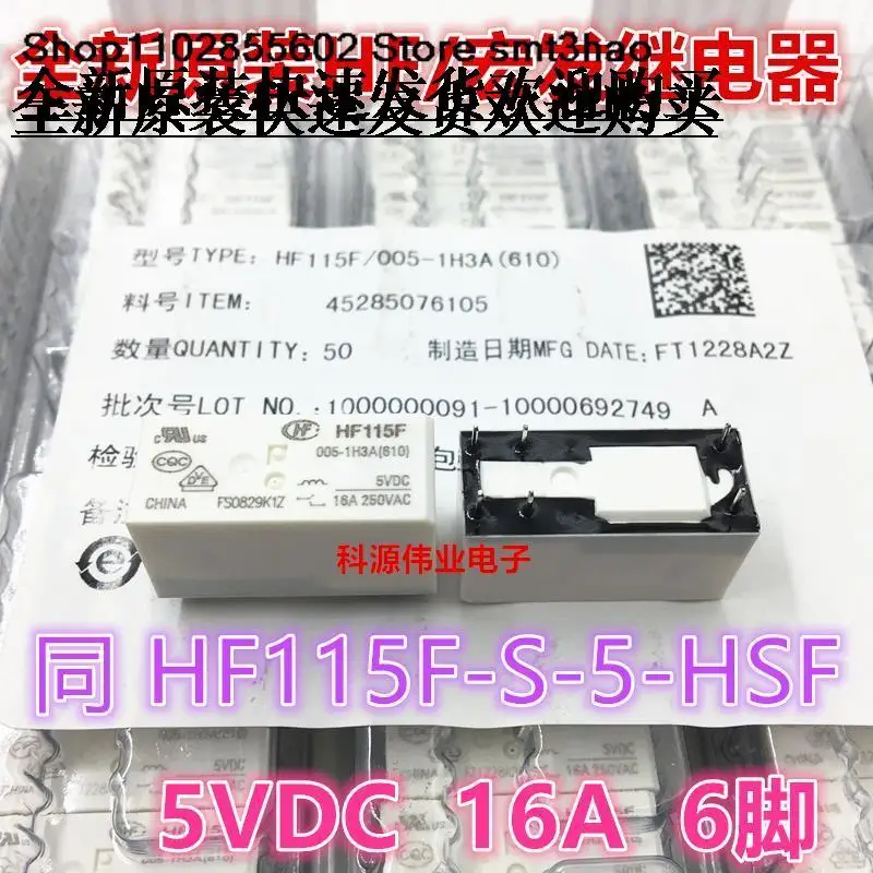 

HF115F-005-1H3A 16A6PIN HF115F-S-5-HSF 005-1HS3