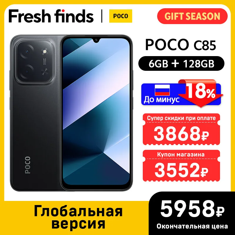 POCO C85 Global Version MdiaTek Helio G81-Ultra 6.9