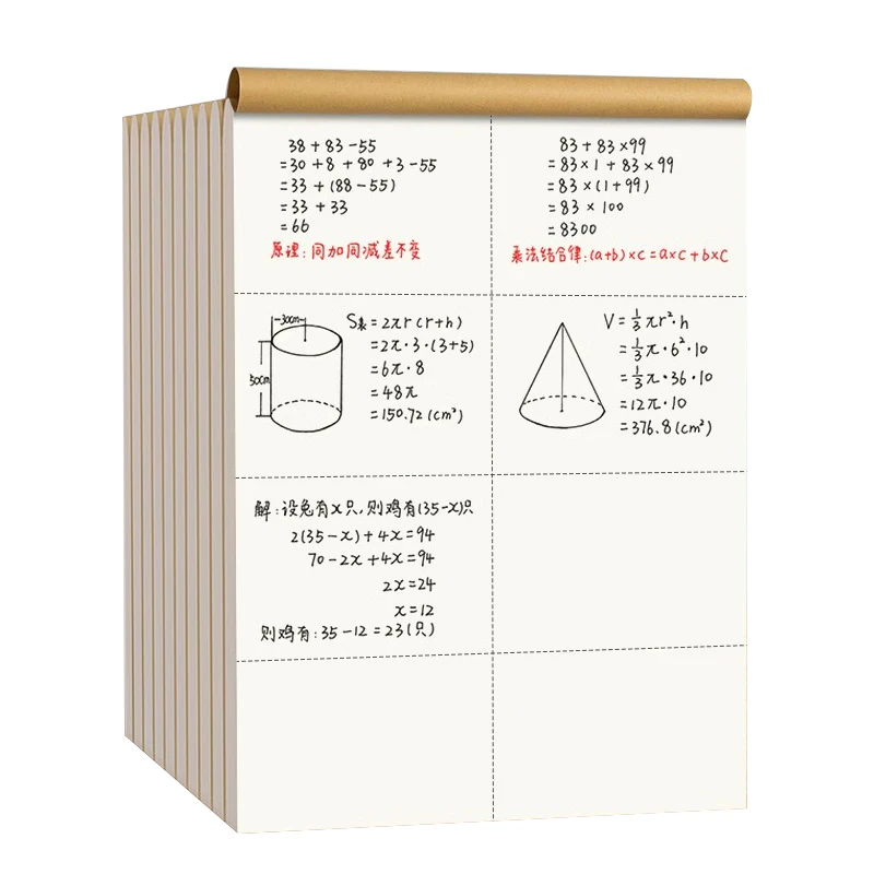 학생 제도 소책자 분할 메모장 두꺼운 종이 빈 페이지 학교 중학교 대학생 노트..