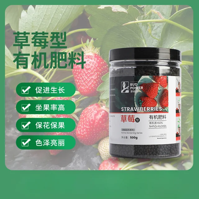 Eper Speciális Műtrágya Beltéri Zöld Növény Szerves Probiotikumok Általános Összetett - Image 4