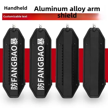Multifunctional Arm Shield Aluminum Alloy Riot  Explosion-proof Metal Security Attack Protection Arm Shield 1