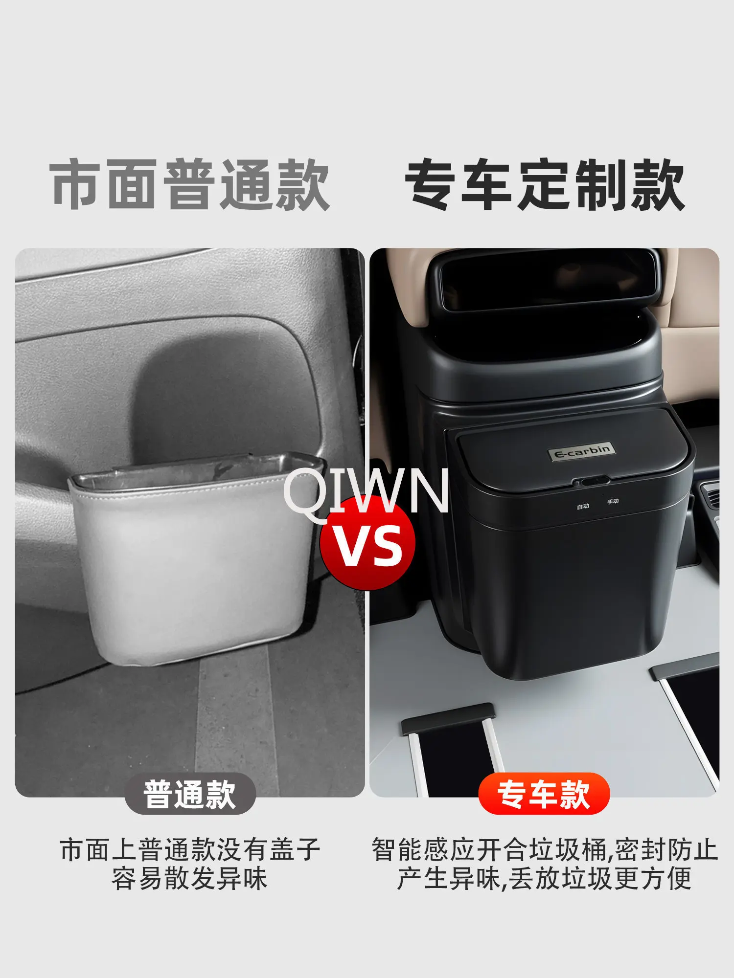 QIWN 2024-2026 XPeng X9 스마트 전기 쓰레기통 차량용 실내 액세서리 맞춤형 트림 수납함 스크래치 방지