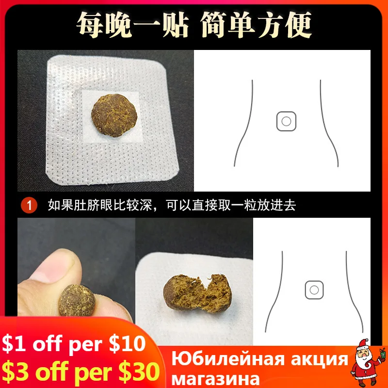 30 шт. пластырь для похудения живота | Красота и здоровье