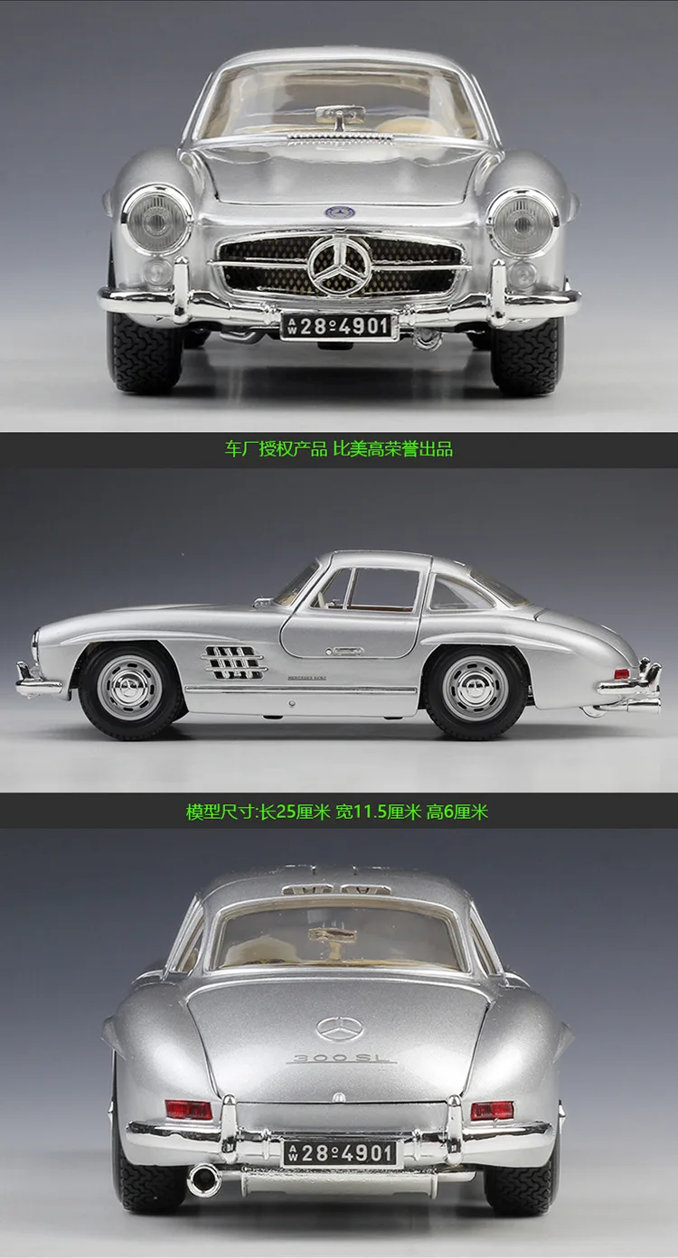 メルセデスベンツ300SL （1954)キーホルダー