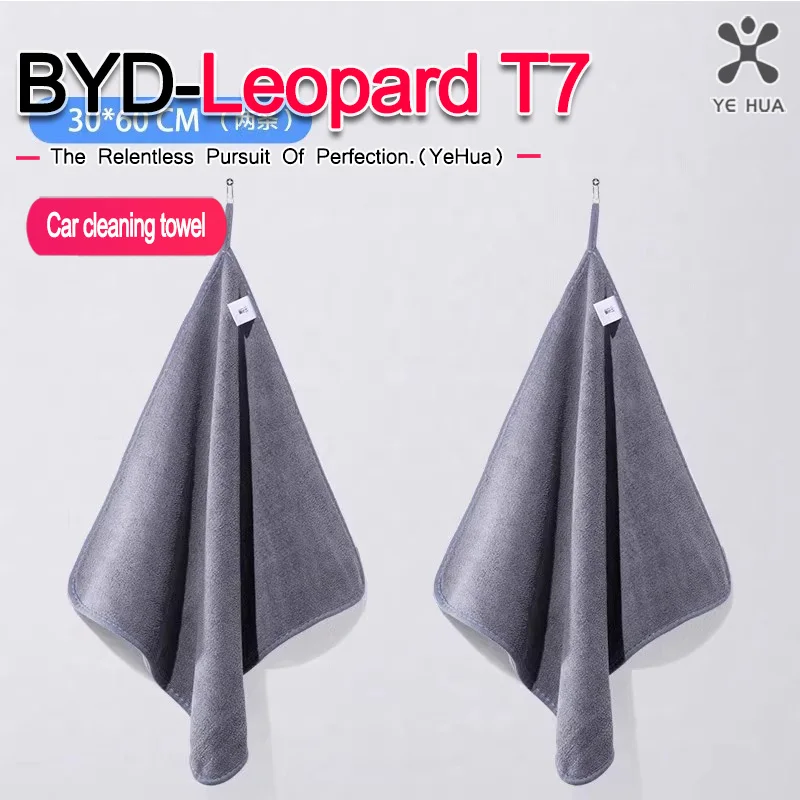 BYD 2025-26 포뮬러 레오파드 티타늄 7 마이크로파이버 타월 차량 세차용 천 차량 창문 유리 세척 타월
