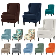 Funda de LICRA para silla de oficina, elegante conjunto de 2 piezas con banda elástica, Jacquard, con respaldo de Ala