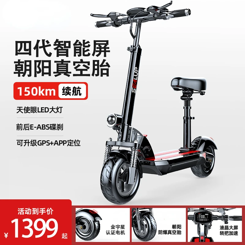 Adult-electric-scooter-with-a-range-of-120KM-high-power-detachable ...