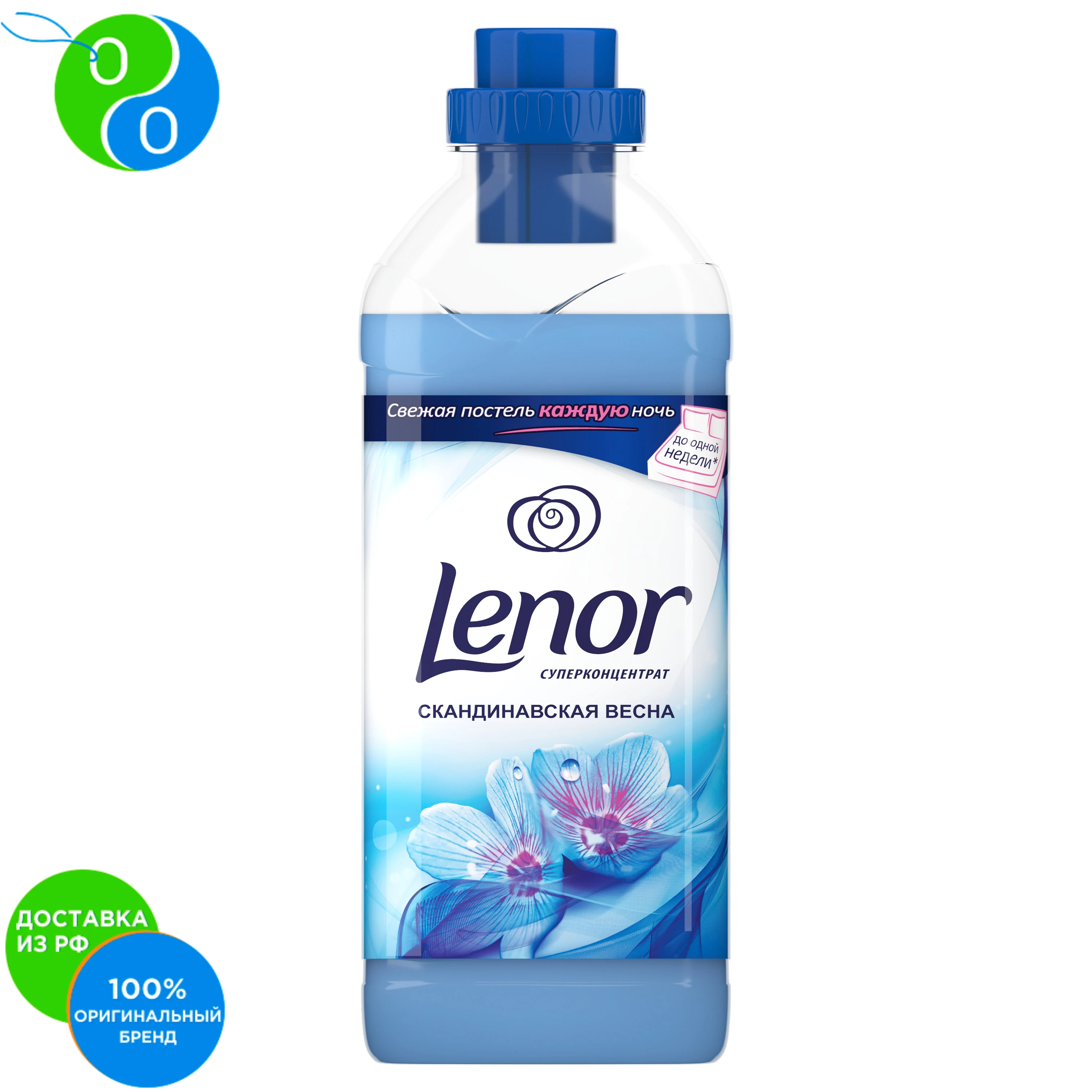 Lenor Concentrated Fabric Softener 800ml Skandinaskaya Spring