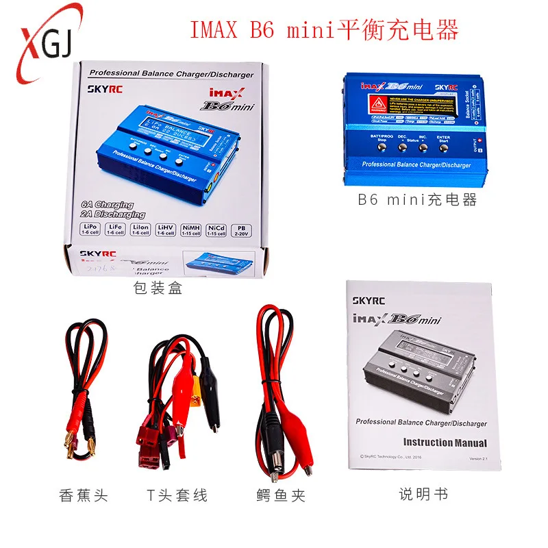 

SKYRC IMAX B6 mini 60W model aircraft charger multi-functional balanced charging battery intelligent charger