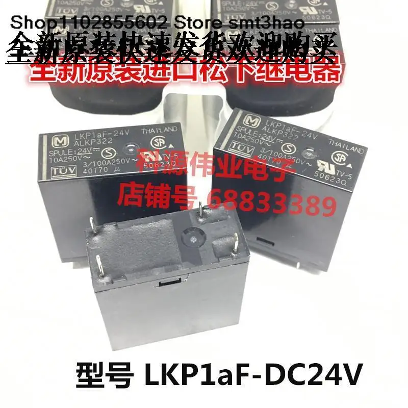 

LKP1AF-24V ALKP322 10A 4PIN