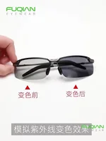 FUQIAN фотохромные солнцезащитные очки