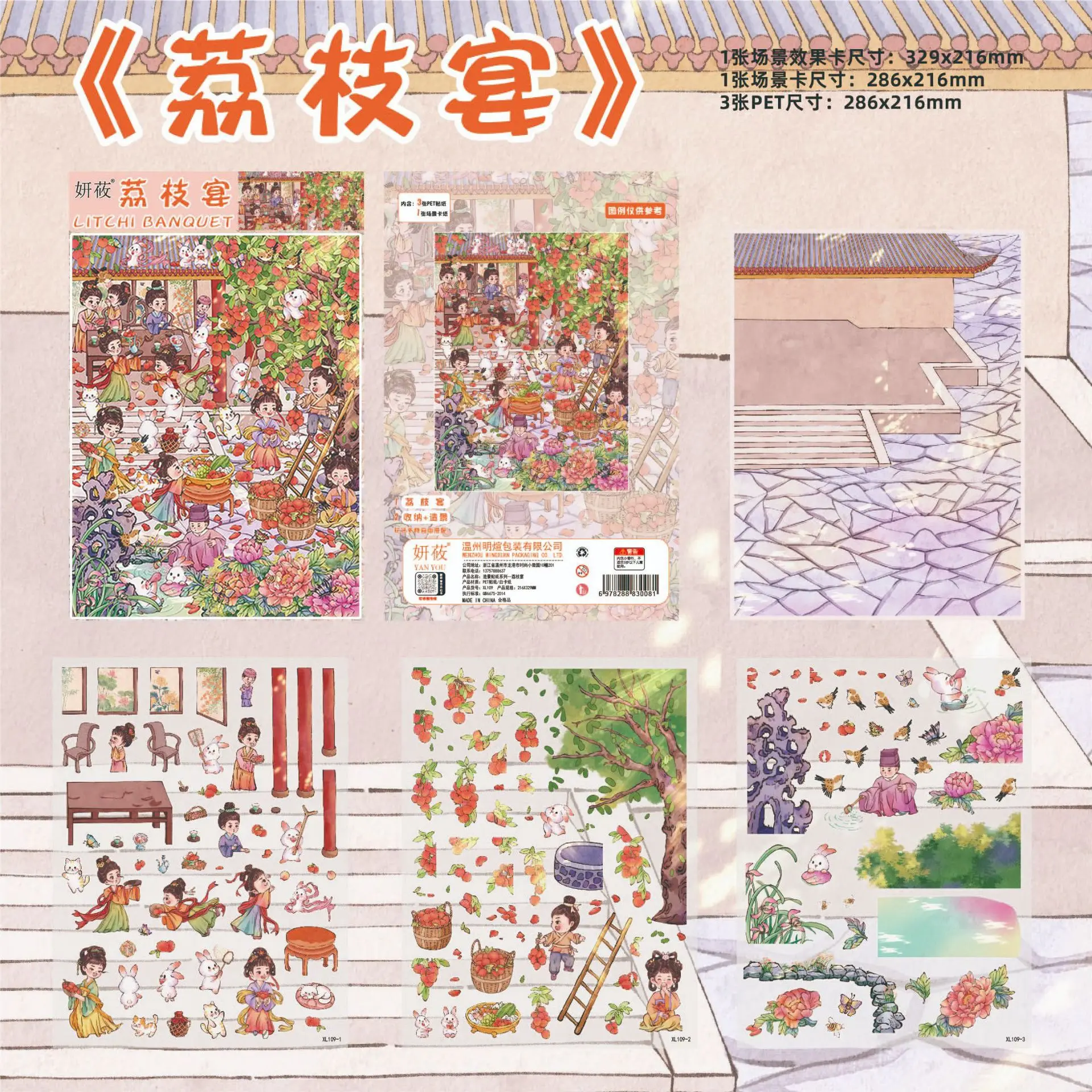 귀여운 해적 전쟁 3D 리치 연회 풍경 스티커 DIY 포켓 캐빈 장면 크리스마스 선물