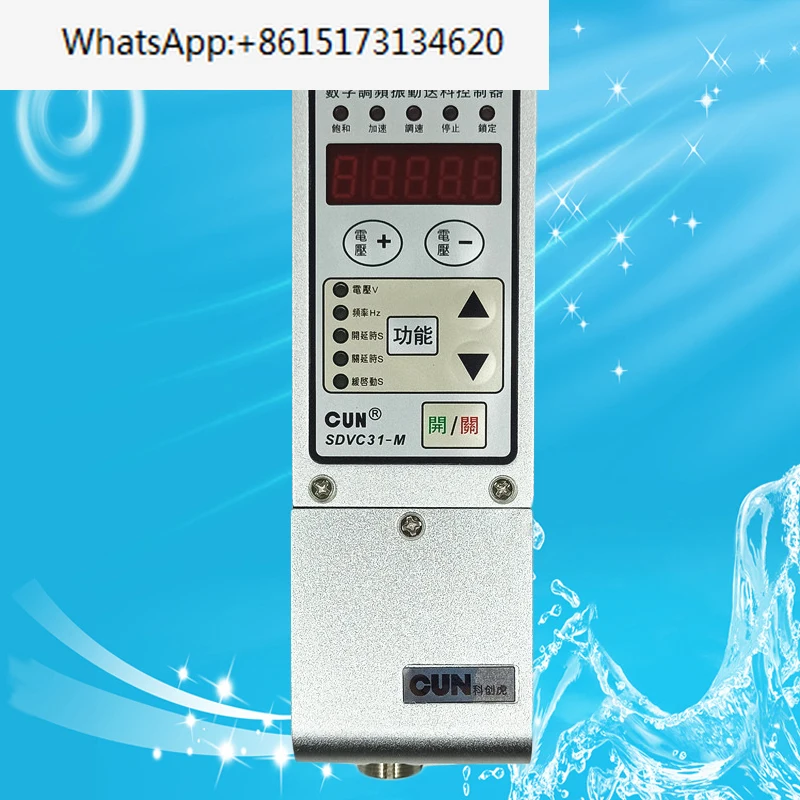 

CUN-SDVC31-S/M/L Digital Frequency Modulation Vibration Feeding Controller Vibration Disk Governor