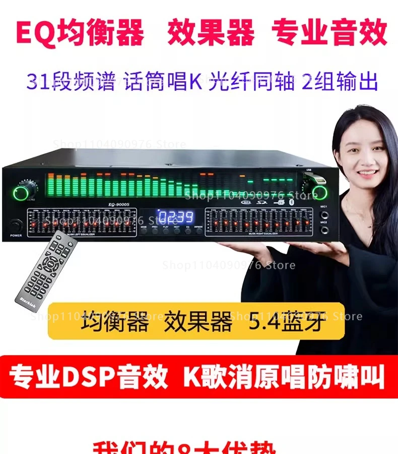 Professional 31 Band HiFi Equalizer Effects Processor 2 in 1 Bluetooth Optical C