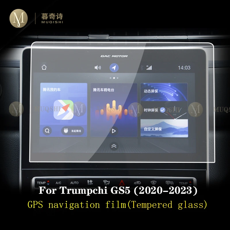 Trumpchi-GS5 2020-2023 자동차 GPS 네비게이션 필름, LCD 화면 강화 유리 보호 필름 안티 스크래치 필름 액세서리 수리