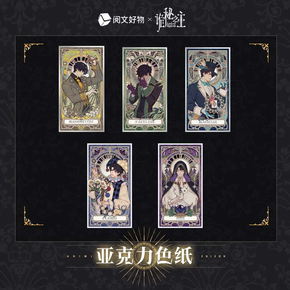 Lord of Mysteries Official Klein Moretti Alger Wilson Emlyn White