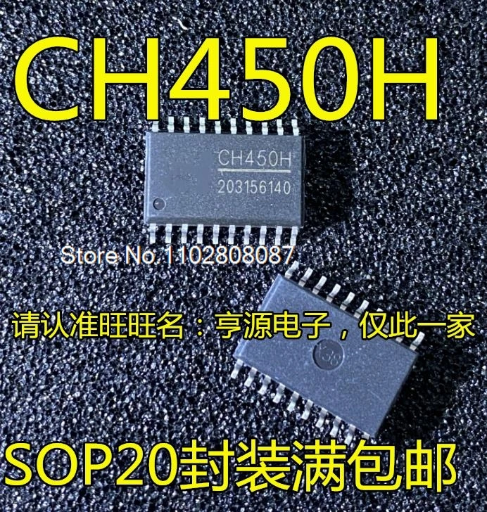 

（5PCS/LOT）CH450 CH450H SOP20 IC