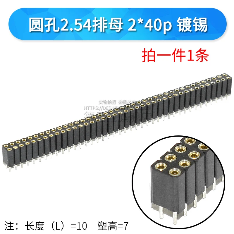 2.54mm 2X40P 10mm L