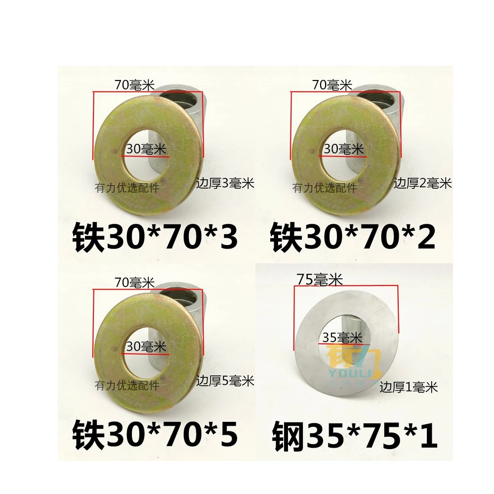 

Excavator Bucket Shaft Bucket Pin Enlarged Round Metal Wear-resistant Shaft Washer Bucket Thin Steel Sheet Iron Gasket Excavator