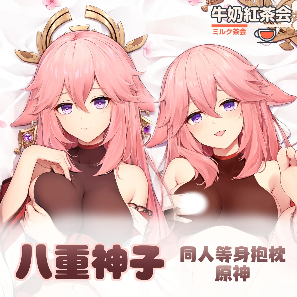 

Аниме Genshin Impact Yae Miko, сексуальная мультяшная подушка для обнимания дакимакура, подушка, наволочка для подушки Otaku, постельное белье, подарки NN