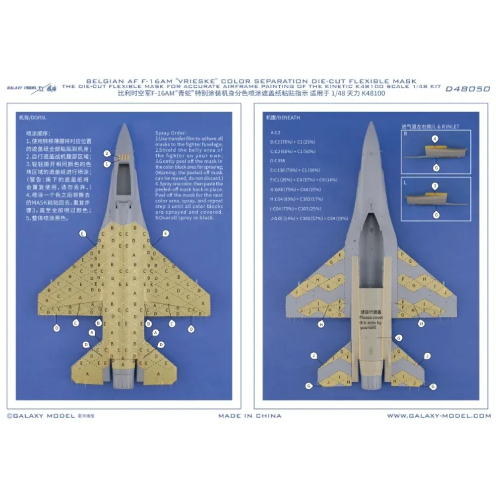 갤럭시 D48050 벨기에 AF F-16AM 브리스케 라우스 AT 라이아트 에어쇼 2022 데칼 마스크 (1/48 K48110 항공기 모델 조립 취미 DIY 용)
