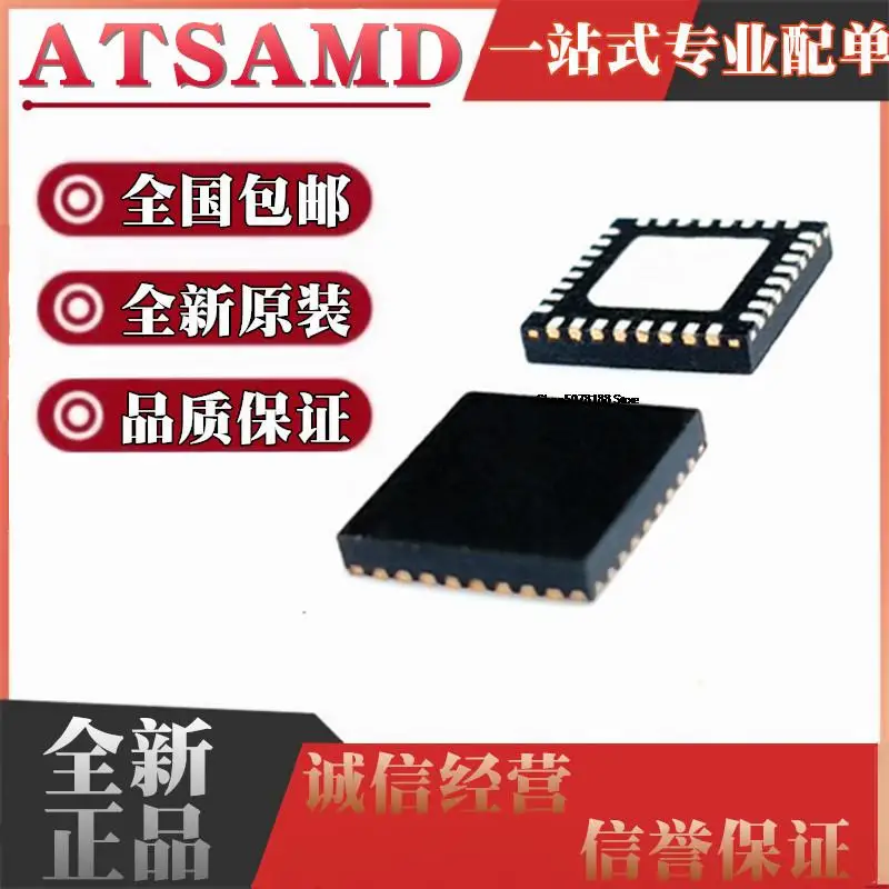 

5pieces ATSAMD20E14A-MU 20E14B 20E15A 20E15B 20E16A 20E16B-MUT QFN32