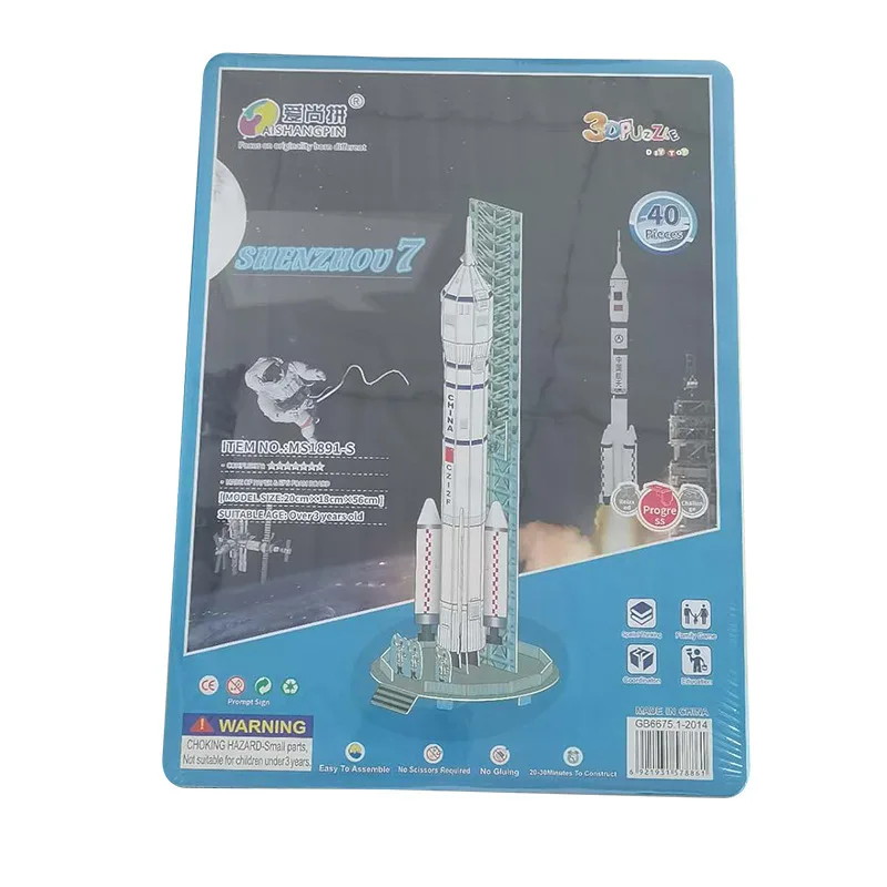 China CZ-2F Rocket Shenzhou 7 Space Exploration 3D Paper