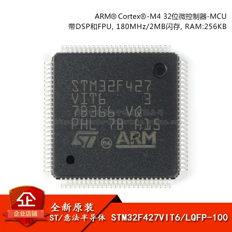 

STM32F427VIT6 LQFP-100 Cortex-M4 новый оригинальный
