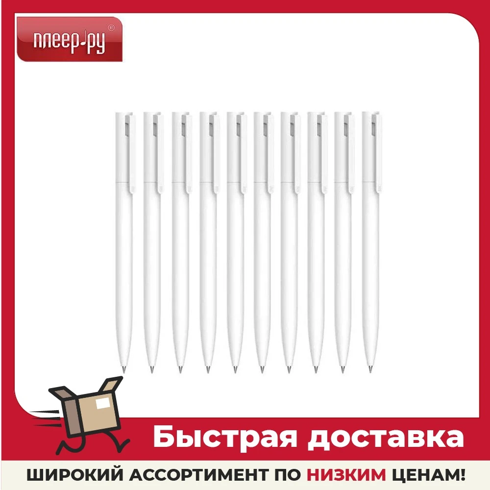 Набор гелевых ручек Xiaomi Mi Gel Ink Pen 10шт White MJZXB01WC |
