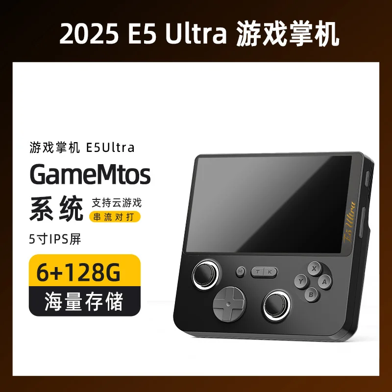 E5 Ultra Handheld Gaming Console 5-inch Full-Laminated Display
