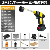 6 in1 Wireless Lithium Battery Car Washing Machine Car Washing Water Gun High-pressure Household Electric Cleaning Machine 1