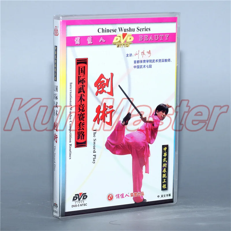 

International Wushu Competition Routines The Weord Play Kung Fu Teaching Video English Subtitles 1 DVD